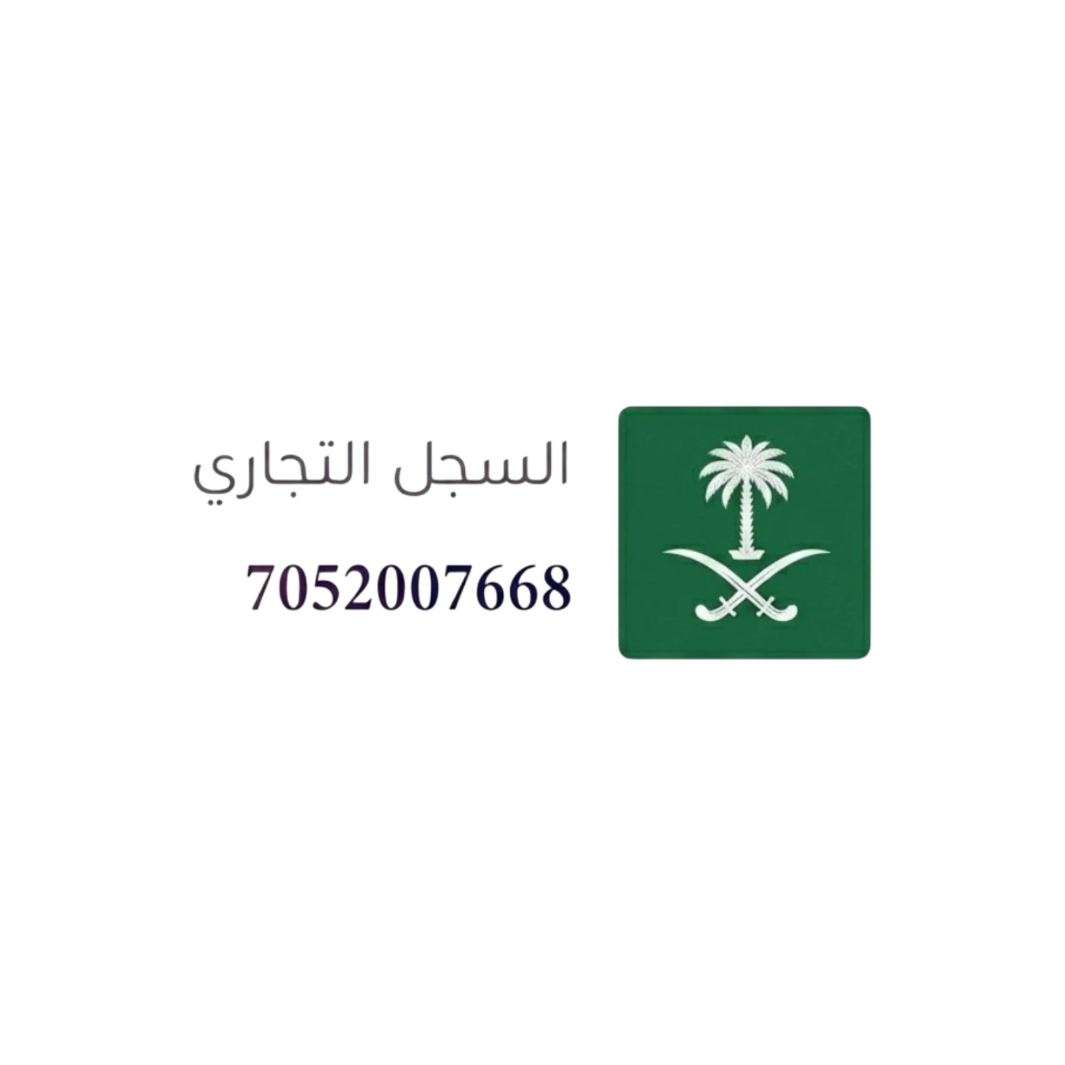 Commercial Registration